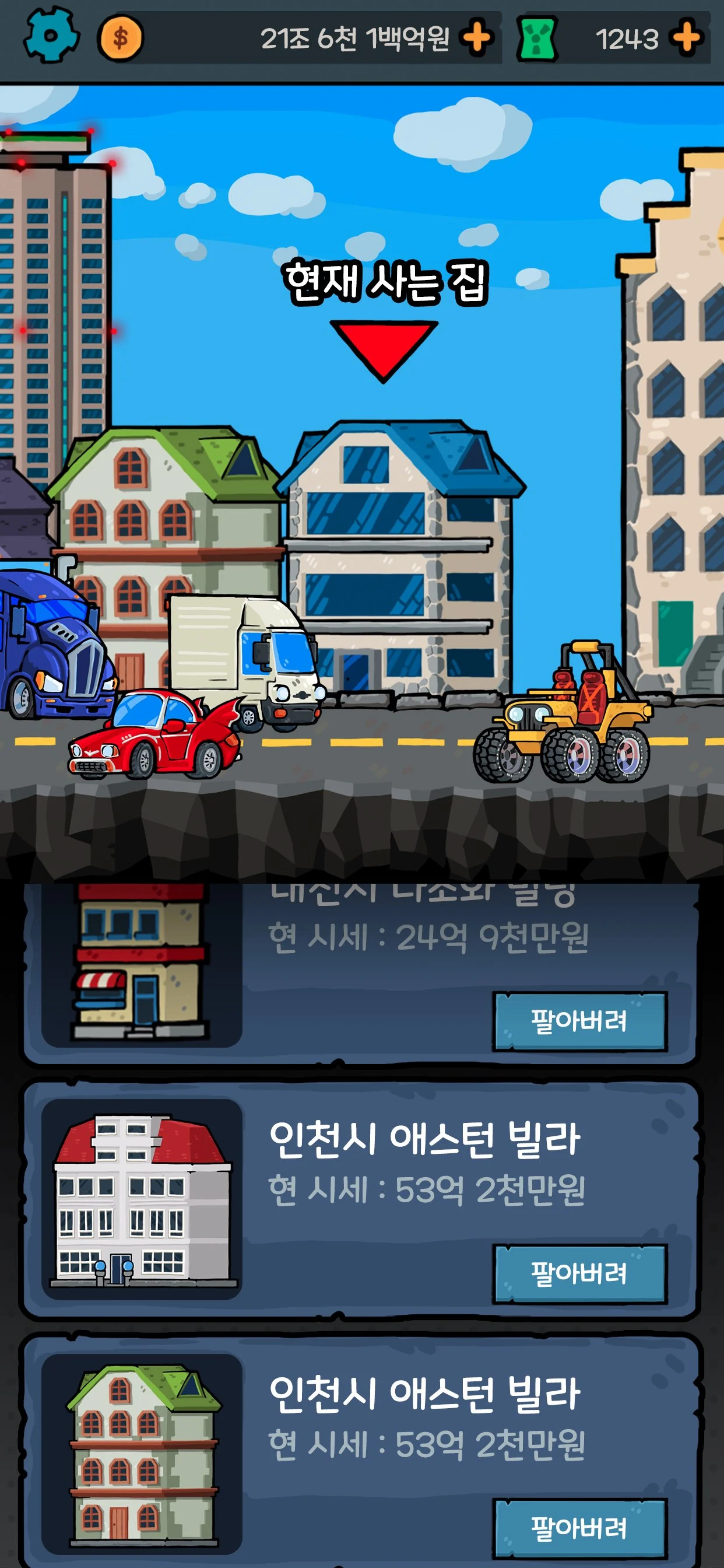 부캐 키우기 screenshot