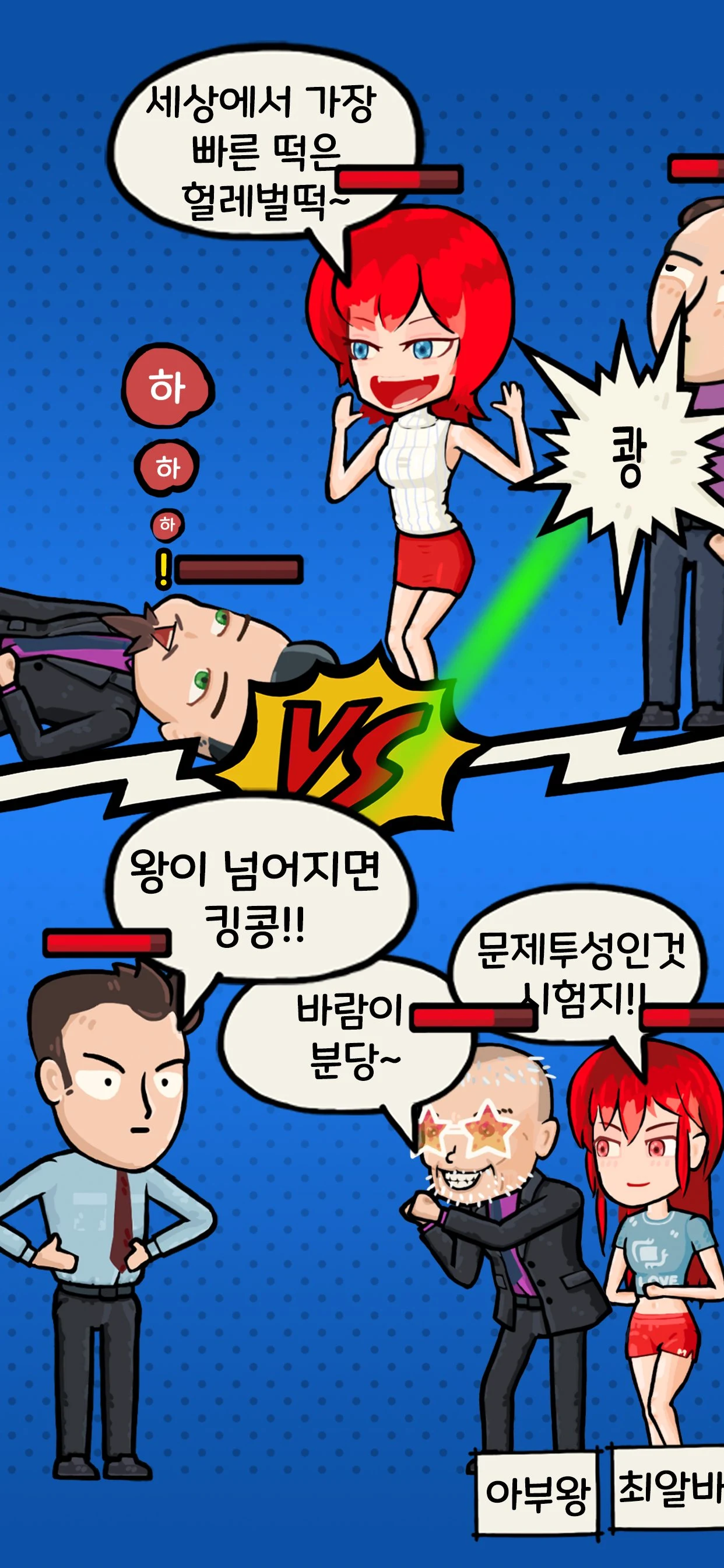 부캐 키우기 screenshot