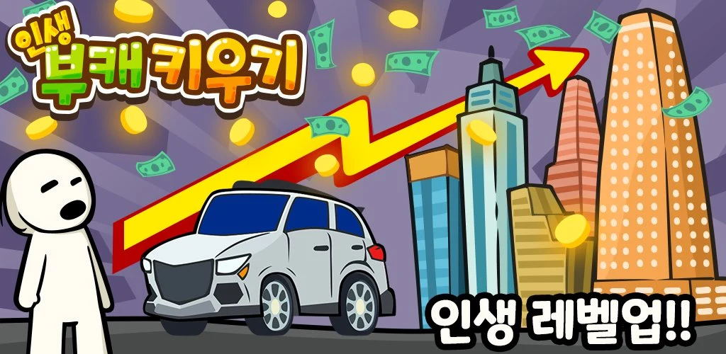 부캐 키우기 screenshot