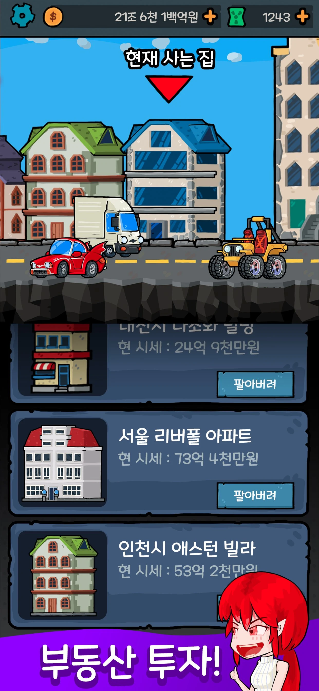 부캐 키우기 screenshot